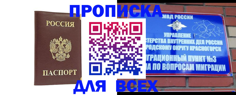 пропишу в квартире в Кодинске